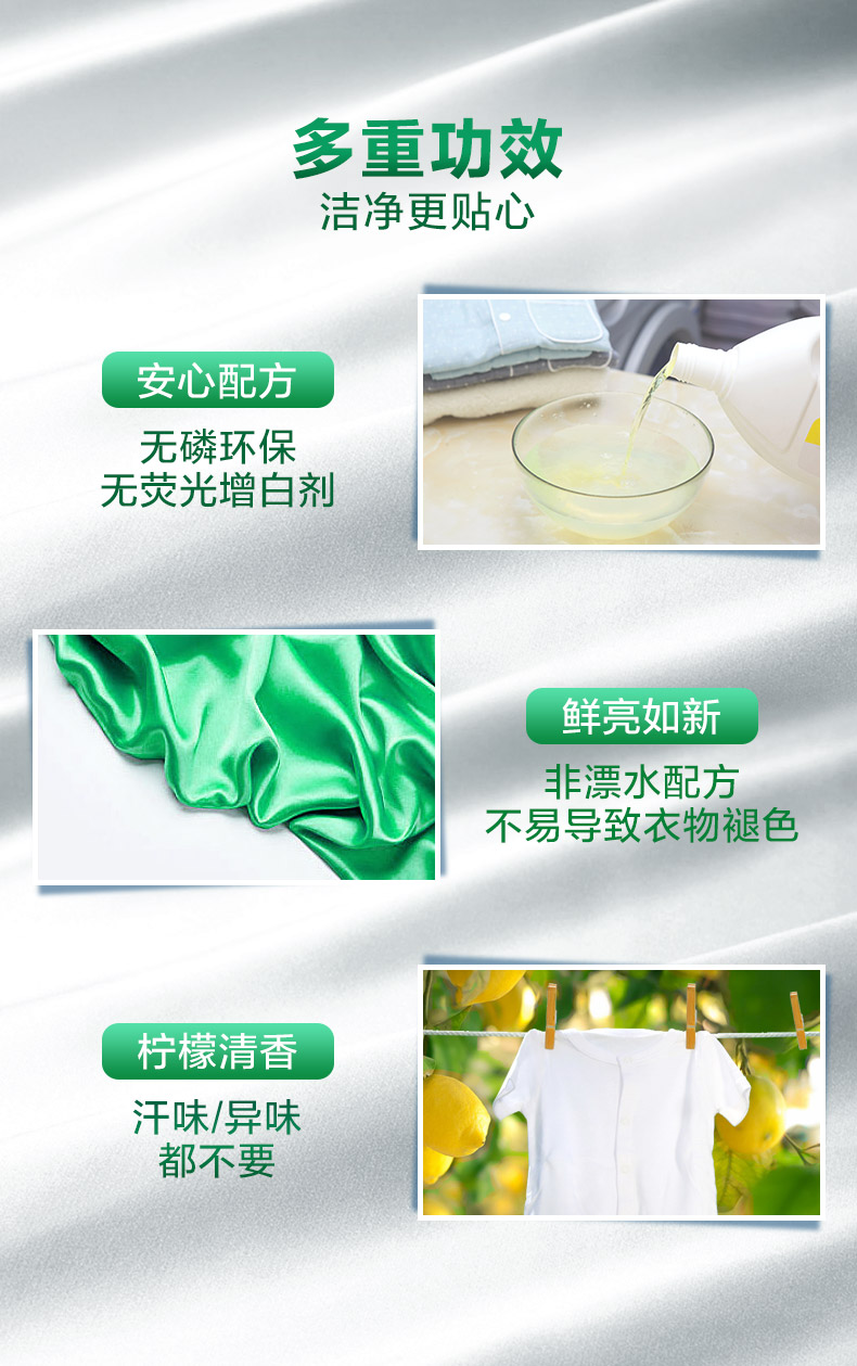 滴露 柠檬味 衣服除菌液 3L*2瓶 图8