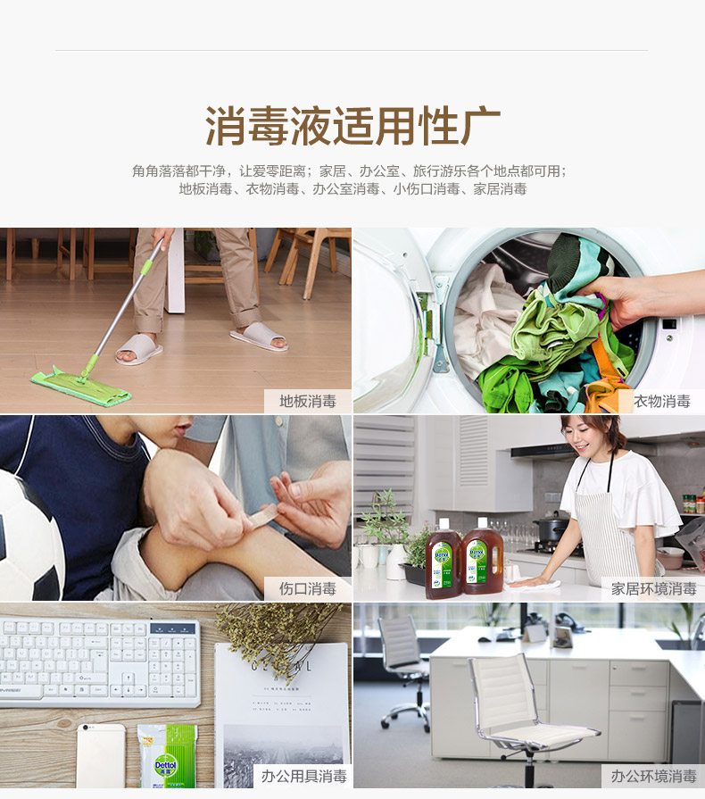 滴露 杀菌消毒液 1.8L*2瓶 图4