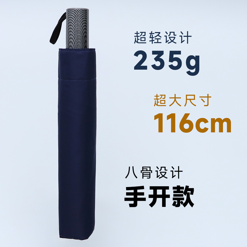 116cm Japanese Ultra-Light Oversized Double Umbrella Portable Lightweight Carbon Fiber 8-Rib Reinforced Windproof Unisex Business Umbrella 116cm Japanese Ultra-Light Oversized Double Umbrella Portable Lightweight Carbon Fiber 8-Rib Reinforced Windproof Unisex Business Umbrella