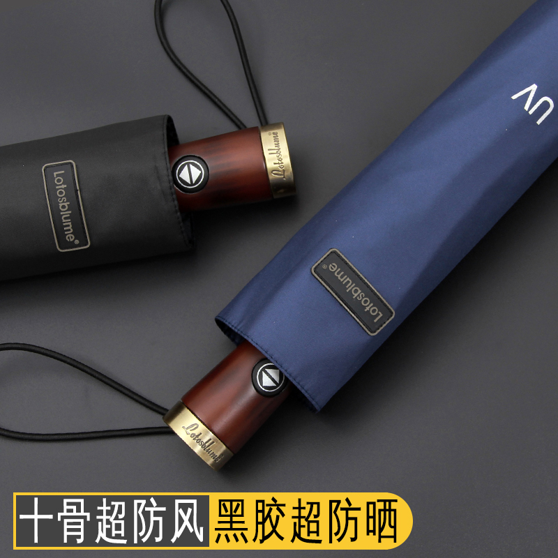 German Quality 10 Bone Super Super Windproof Business Sunny Umbrella Three Fold Male Full Automatic Umbrella Black Gum Super Sun Protection-Taobao