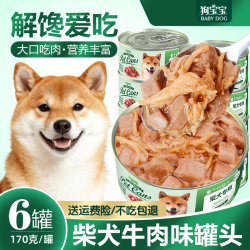 Chai Dog Special Canned Dog Food Official Flagship Store Puppy Training Reward Snacks Supplement Nutrition staple