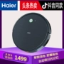 [Cửa hàng nhà máy Haier] Robot quét điện thoại thông minh Xingyao - Robot hút bụi bán máy hút bụi