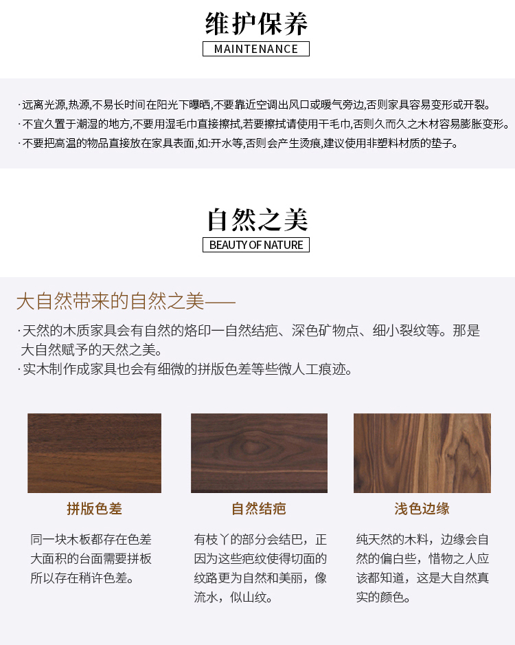 01款黑胡桃木沙发