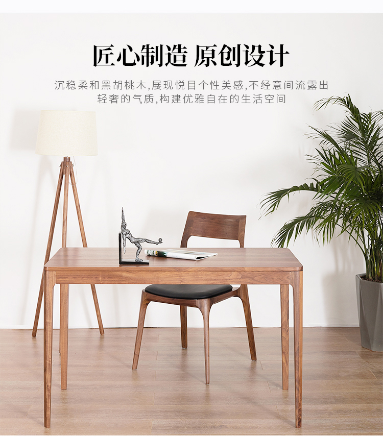 01款黑胡桃木书桌