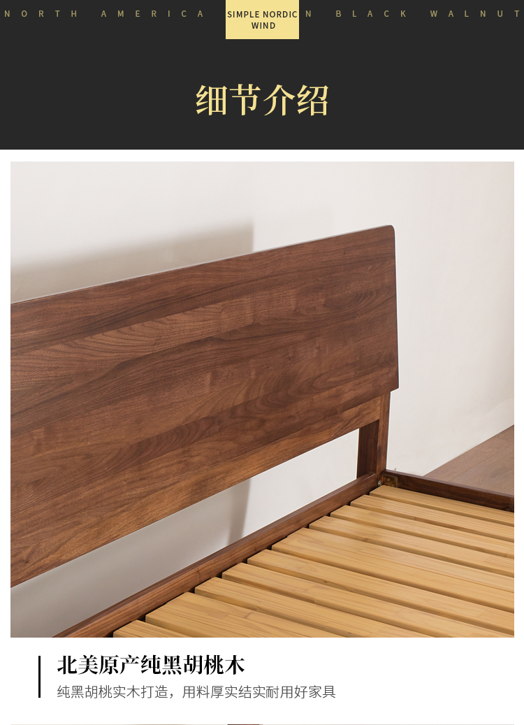 01款黑胡桃木床