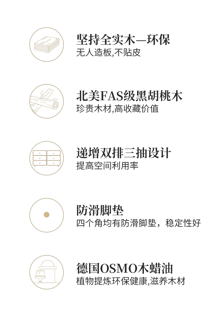 03款黑胡桃木六斗柜
