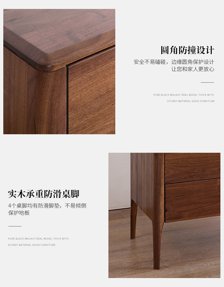 03款黑胡桃木六斗柜