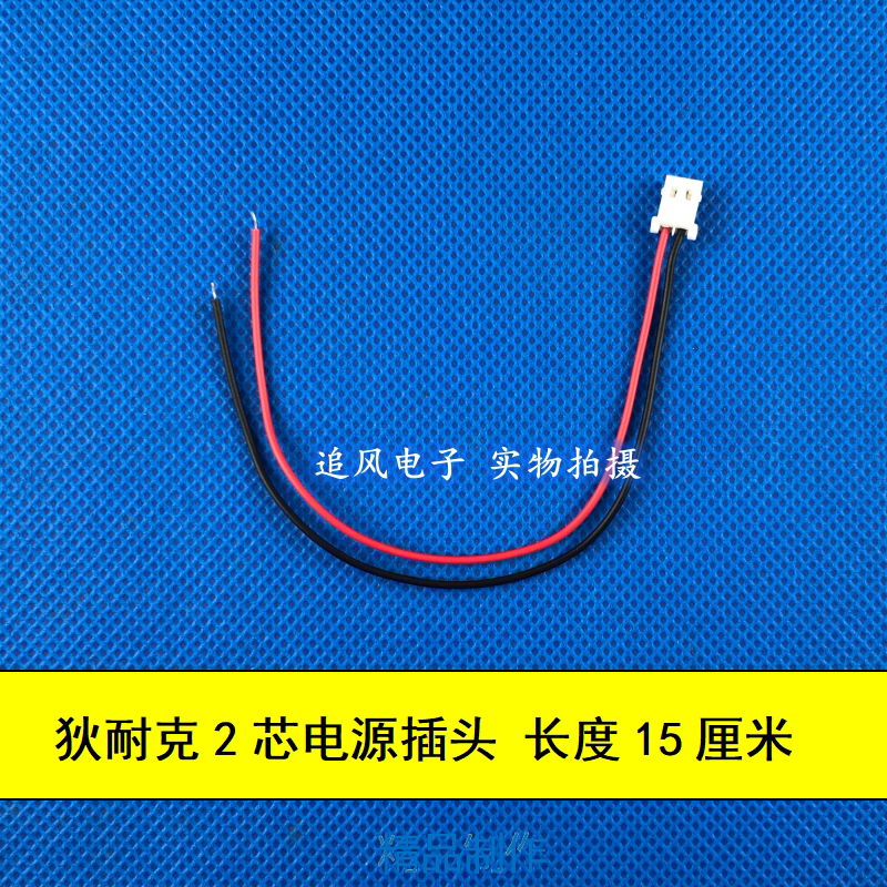 Di Nike Building Intercom Indoor Extension Power Cord Dnake Intercom Video Doorbell 2-Core Power Cord