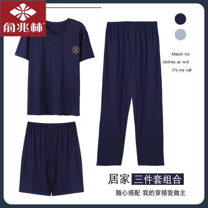Men's Pajamas 2026 New Summer Modal Cotton Silk Short-Sleeved Thin Men's Home Wear Three-Piece Set for Summer