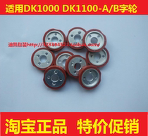 DK1100AB dikink wheel punch code machine word wheel DS1108 red friction two sets of rubber wheel printed word grain rack accessories