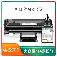 [5000 страниц] Большая -способность Селена*1+углеродистый порошок*1 [купить пять получите один]