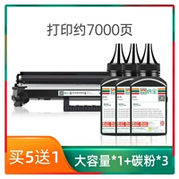 【7000 страниц】Бокс для тонера большой емкости*1+тонер*3【Купите пять, получите один бесплатно】
