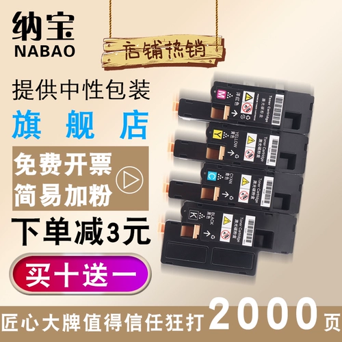 Naobao подходит для Fuji Satele 6020 Powder Box Xerox Phaser 6020 6022 Чернильная порошковая коробка Xerox WorkCentre 6025 6027 Цветный лазерный принтер углеродная коробка порошка