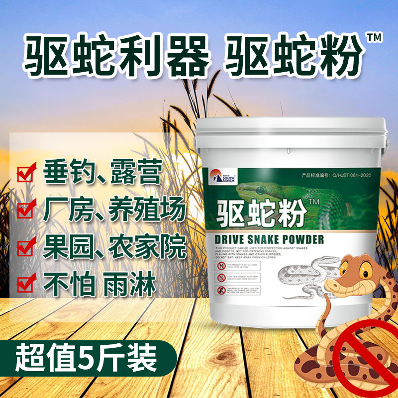 Male Yellow Driving Snake Powder Sulphur Anti-Snake Insect Repellent Supplies Household Indoor Outer Courtyard Camping Camping Camping Outdoor Long-term Sulphur