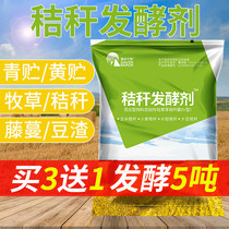 Straw leavening agent Corn straw green storage feed leavening agent Cattle and sheep farming silage yellow storage okara lees swill