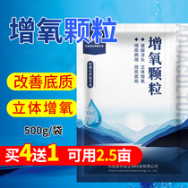 Aerobic particles Aquaculture fish pond Shrimp and crab pond particles oxygen tablets Oxygen enhancer Fishing nest aerobic tablets