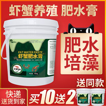 Amino acid fertilizer water paste Shrimp and crab special fertilizer Water king lobster pond crab aquaculture low temperature culture algae fertilizer water supplies