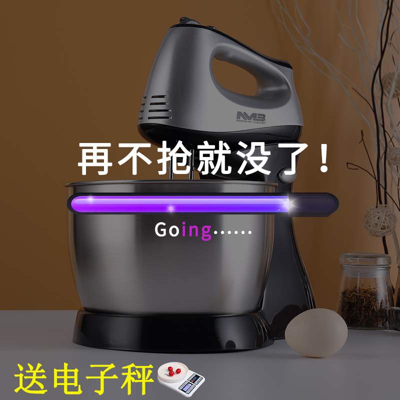 Máy đánh trứng bột trộn bánh máy tính để bàn nhà nướng bánh kem nhỏ máy tự động đập bột đập trứng điện - Máy trộn điện máy đánh trứng joyoung