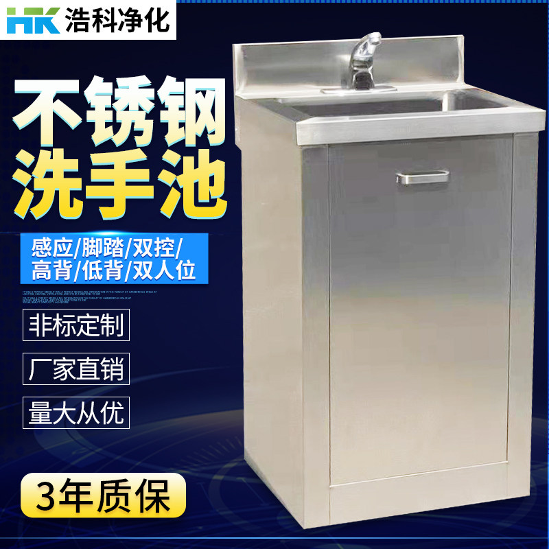 Medical stainless steel washbasin operating room induction pedal pool workshop single double three-person sink washbasin custom