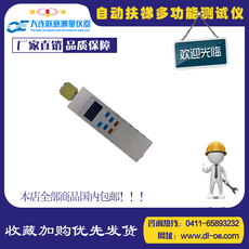 Химическое оборудование 电梯资质评审 ozf-b+扶梯多功能测试仪 同步率速度 制停距离检测