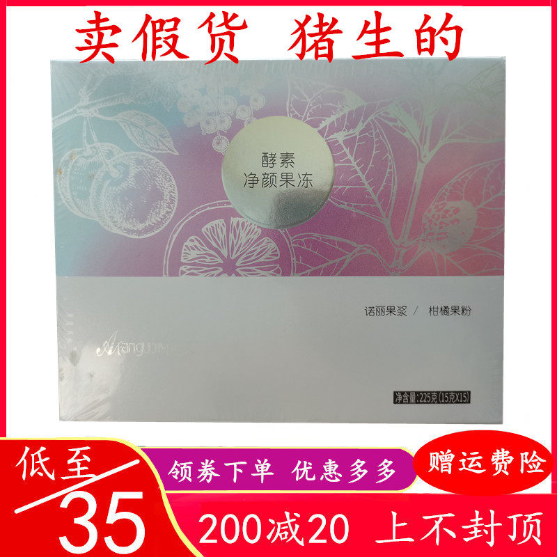 Afan Fruit Enzyme Jelly Cleansing Enzyme Curve Fruit Powder Fruit Slim Spray Slim Show Paste Xiaosu Jelly Bar