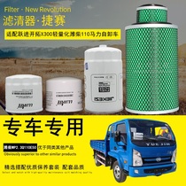 Accessories filter adaptation engineering oil filter light dump truck development Air diesel leap forward x300