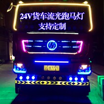 Tractor X3000 Delong F300 dump truck modified China net Marting light colorful water lamp Phantom streamer light