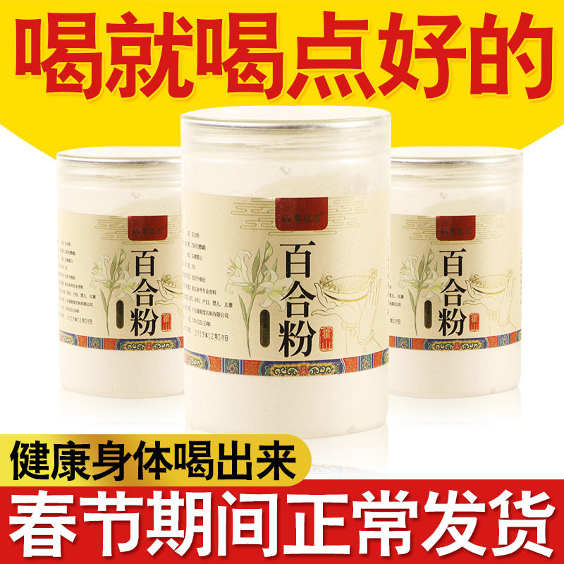 Lily Powder Field Cultivation Pure Lily Powder No Sulphur Dry 100 Ho Now Mill Woman Edible Breakfast Powder 250g