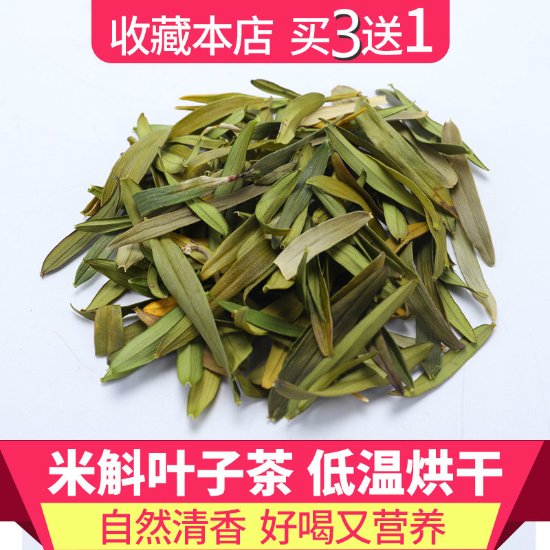 Huoshan Dendrobium Dendrobium leaves 15 grams of tea to drink Huoshan Yellow Bud Liu'an melon slices non-Dendrobium tea