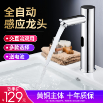 Yiba automatic induction faucet Single hot and cold induction faucet Basin hand washing device Table basin induction faucet