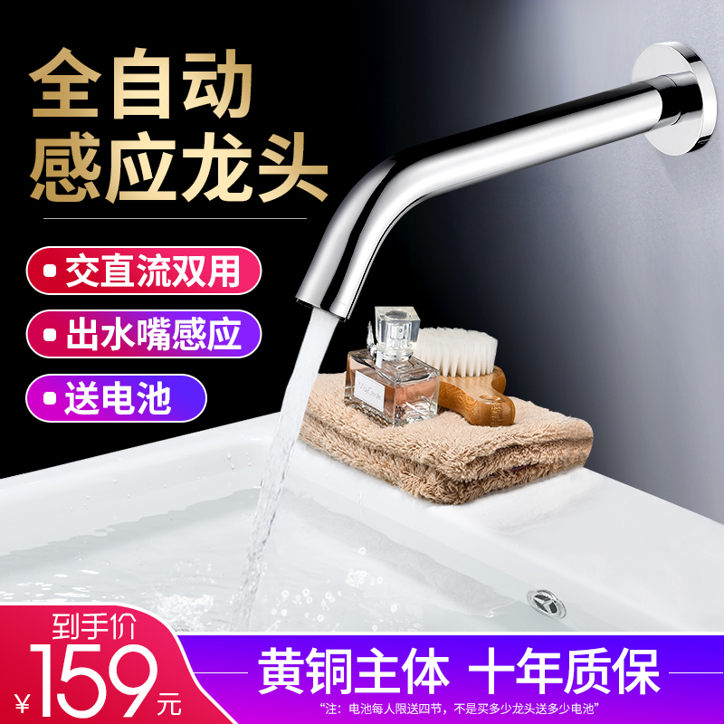 Yiba into the wall induction faucet single cold and cold hot basin hand washer fully automatic wall outlet table basin faucet