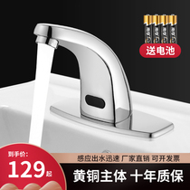 All-copper intelligent single hot and cold induction faucet Automatic infrared induction hand washing machine Household basin faucet