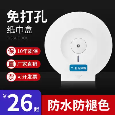 Punch-free wall-mounted large tray roll sanitary paper tissue box toilet roll toilet paper holder cosmetic room Large roll carton toilet household