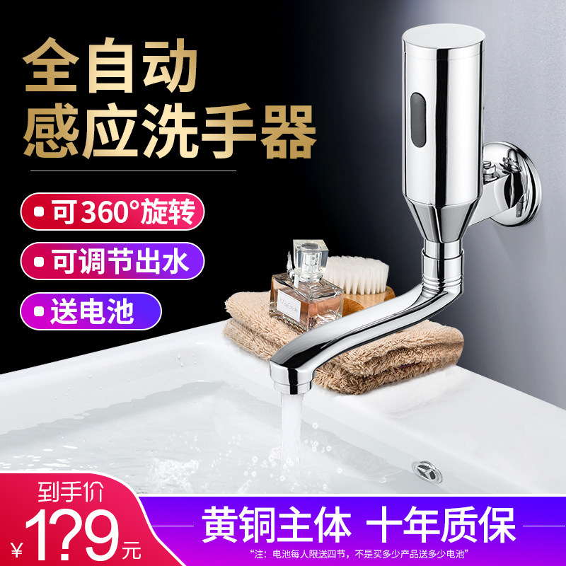 Vòi cảm biến hoàn toàn tự động hoàn toàn bằng đồng Yiba chậu rửa tay treo tường vòi cảm biến thông minh hồng ngoại giấu kín vòi cảm ứng