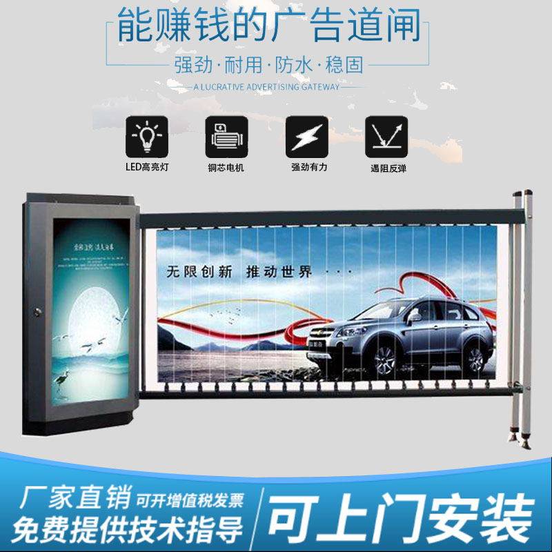 Advertising Fence Machine All Community Parking Lot Auto-Bar Remote Control Automatic Toll Advertising Vehicle Fence Machine Access