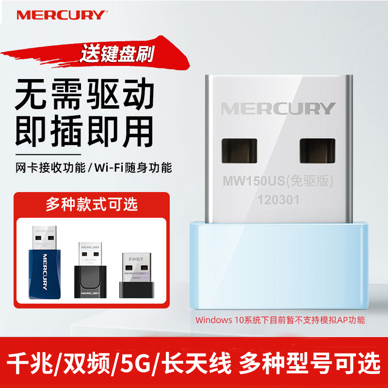 MERCURY Mercury one thousand trillion dual frequency free driving USB wireless network card desktop computer 5g carry-on WiFi signal receiving transmitter