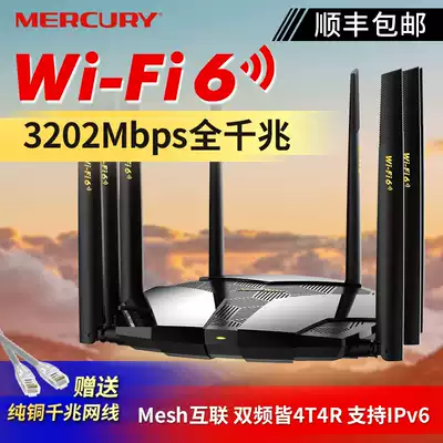 MERCURY MERCURY Gigabit Dual Band WiFi6 Wireless Router 1000m Network Interface Home 3200m Villa Duplex Apartment Distributed 5G Wall High Speed mesh