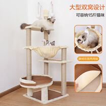 Four seasons available rattan seat cat climbing rattan cat nest sisal pillar cat scratch board cat jumping platform cat play