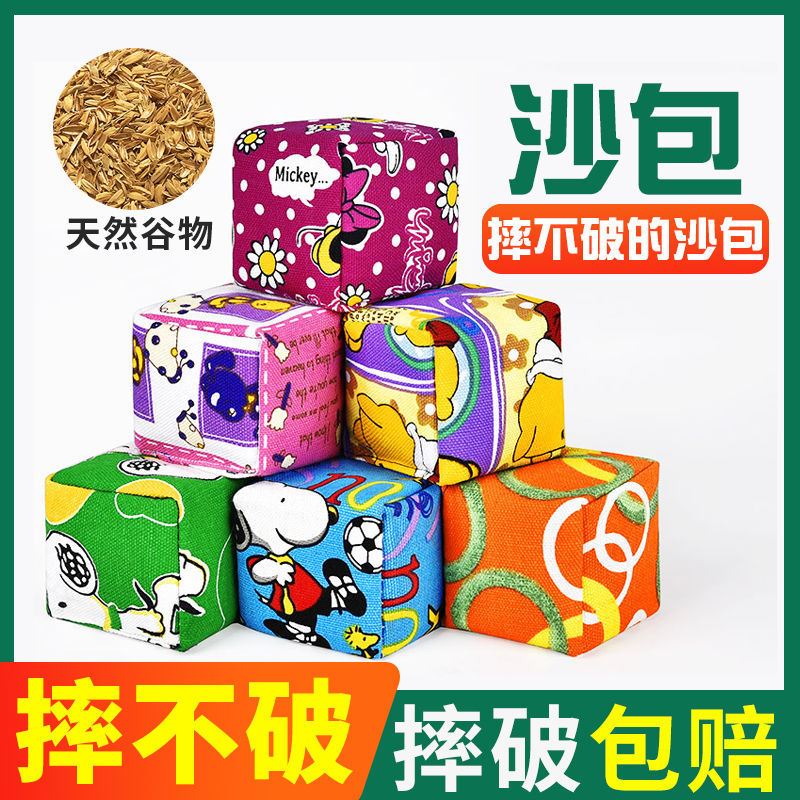 Kindergarten throwing sandbags children primary school students sandbags canvas sandbags sandbags toy physical education training supplies children