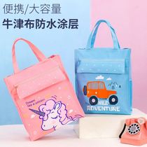 Cram bag simple schoolbag Primary School students carry book bag cute Art bag make-up bag Girls large make-up tutoring bag