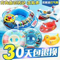 Thickened children baby swimming ring seat home baby Mount child inflatable armpit lifebuoy 1-3-6 years old