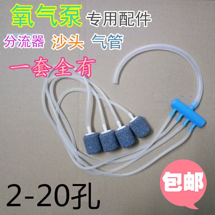 Fish Tank Aerator Sand Head Bubble Stone Gas Drain Splitter Oxygenation Leather Pipe Pumping Water Pipe Oxygen Pump Accessories Big Full Sleeve
