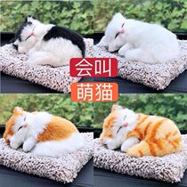 Will be called simulation Cat plush toy dog creative birthday gift girlfriend girlfriend car decoration Valentines Day