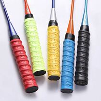 Feather Racket Handle Keel Mesh Tennis Racket Slingshot Fishing Rod Handle Winding Strap Anti-Slip Thickening Absorbing Sweat With Adhesive Tape