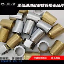 Bath shower nozzle joint shower pipe screw cap hose copper screw cap joint nozzle fitting copper nut 4 water outlet pipe