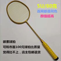 Badminton racket training shot carbon badminton racket carbon fiber single shot male and female one shot Adult Training shot