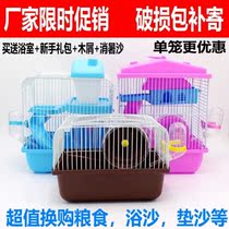 Hamster cage Small hamster cage Hamster Villa golden silk bear cage hamster grain wood waste bath sand hamster supplies field