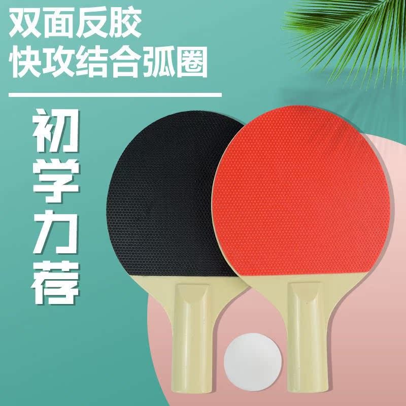 Children's entertainment mini table tennis bat table tennis suit beginner experience indoor fun casual parenting training