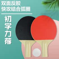 Childrens entertainment mini table tennis bat table tennis suit beginner experience indoor fun casual parenting training