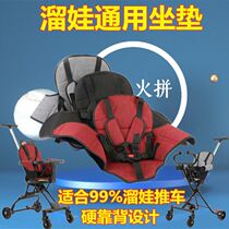 Walking baby artifact cushion summer universal cushion 5-point seat belt hard backrest cushion cushion cushion